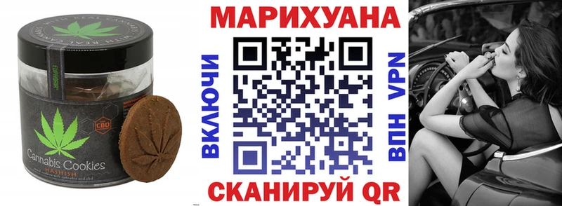 закладка Козьмодемьянск Печенье с ТГК конопля