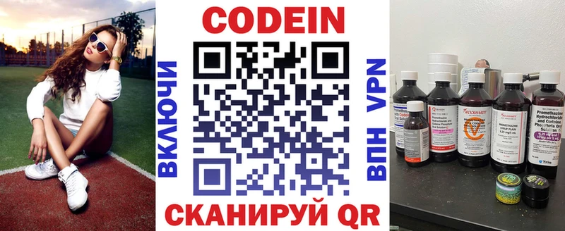 Кодеиновый сироп Lean Purple Drank  Козьмодемьянск 