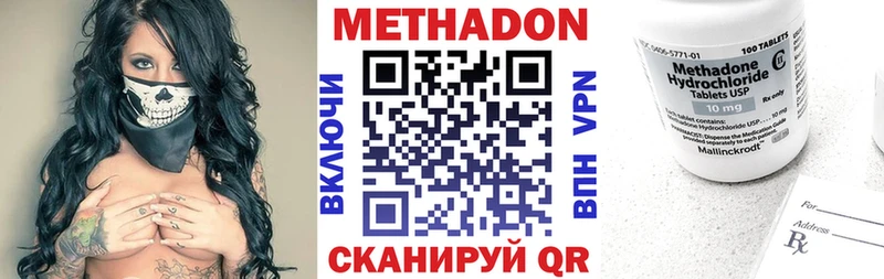 Метадон methadone мега ССЫЛКА Козьмодемьянск